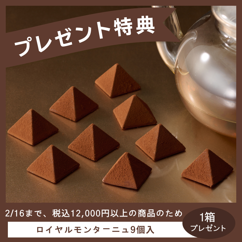 バレンタインスペシャルスイーツセット